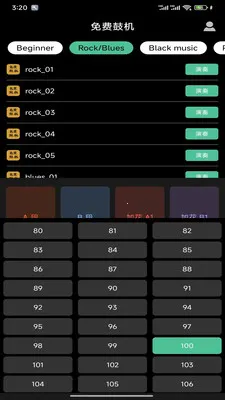 免费鼓机2026官方正版v9.7.5 手机版截图4