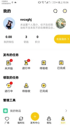 ȥ����(�����˷���ƽ̨)v2.0.0 �ֻ����ͼ2