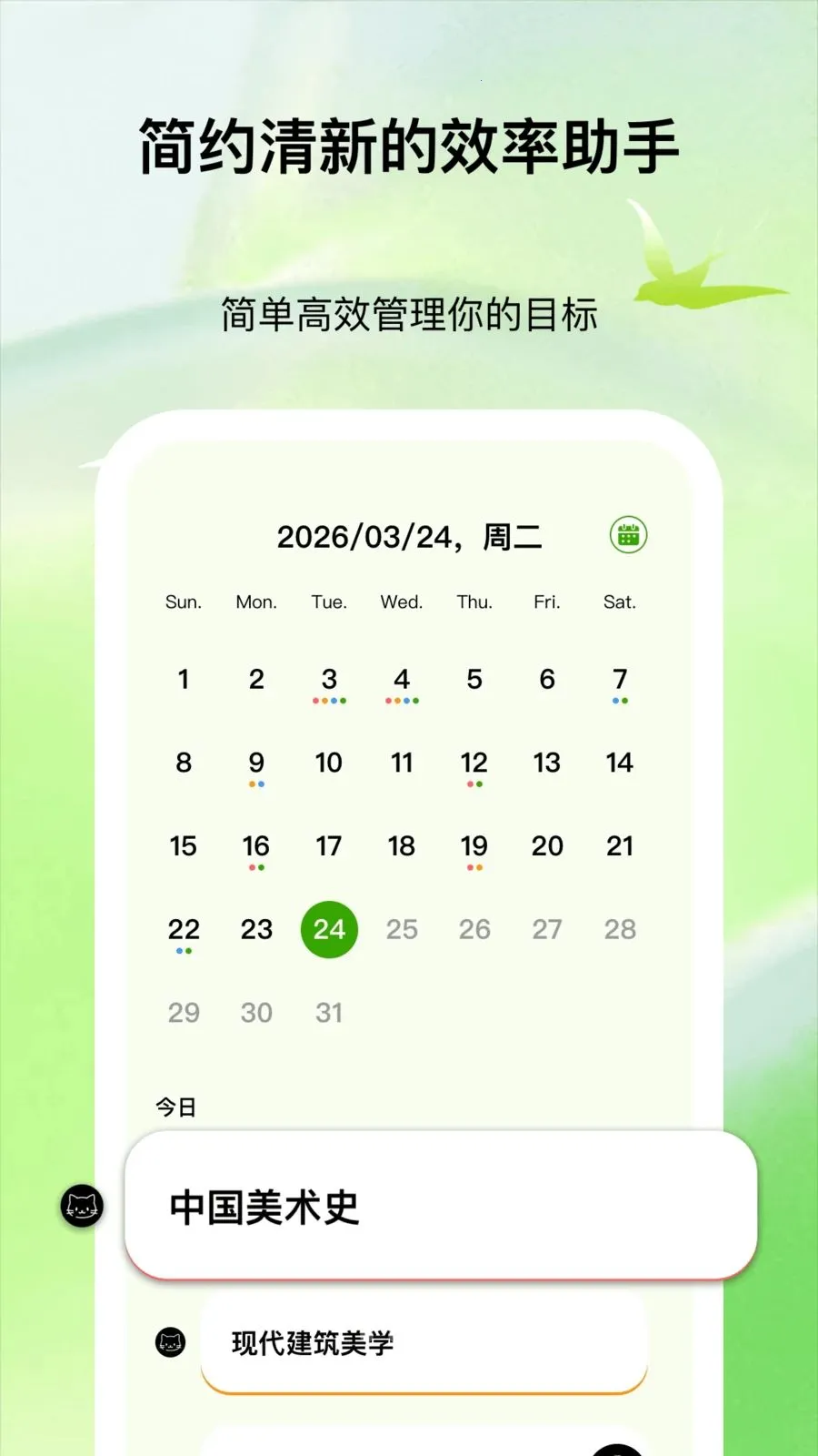 ����ʱ��(���ɸ�������)v1.0.1 �ٷ������ͼ3