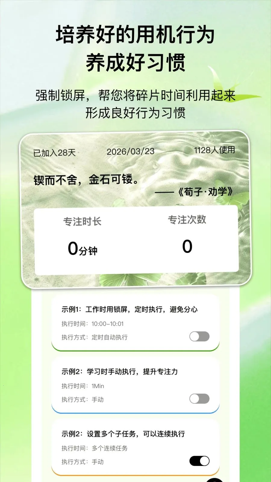 ����ʱ��(���ɸ�������)v1.0.1 �ٷ������ͼ2