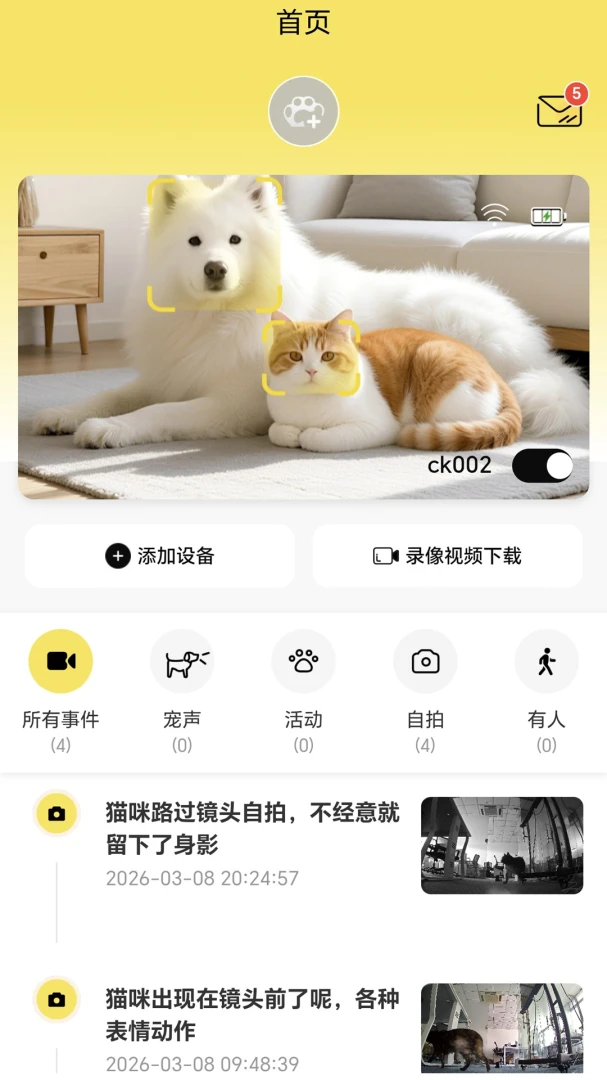 ԭ���ǳ�2026���°汾v2.0.0 ��׿���ͼ3