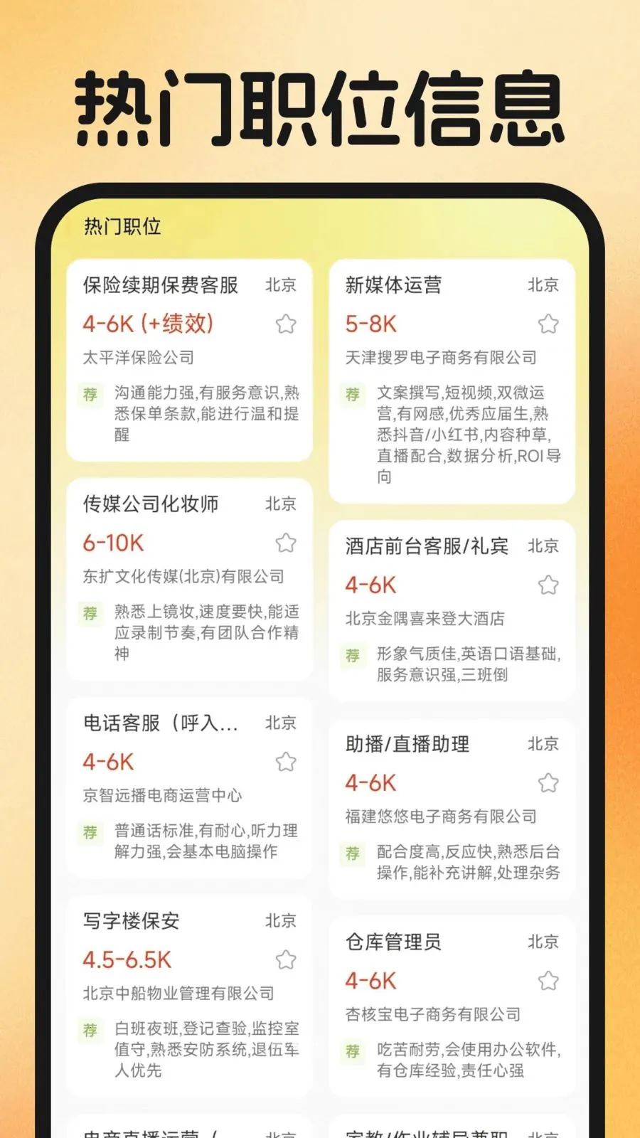 ͬ�Ǹ����ҹ���(����ְ����)v1.0.2 �ٷ������ͼ1