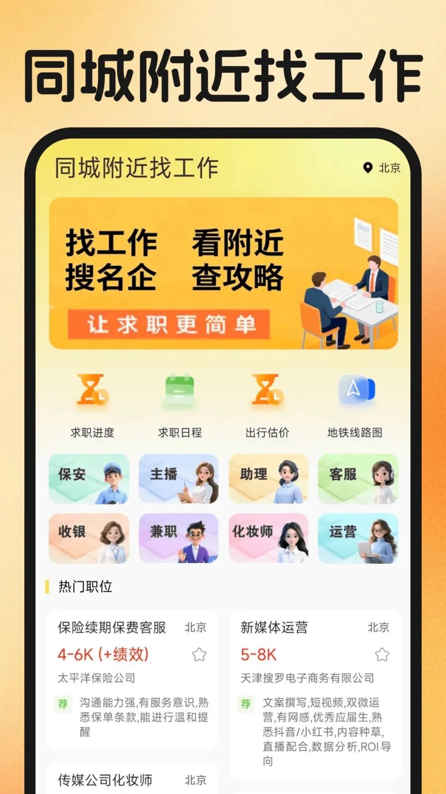 ͬ�Ǹ����ҹ���(����ְ����)v1.0.2 �ٷ������ͼ0