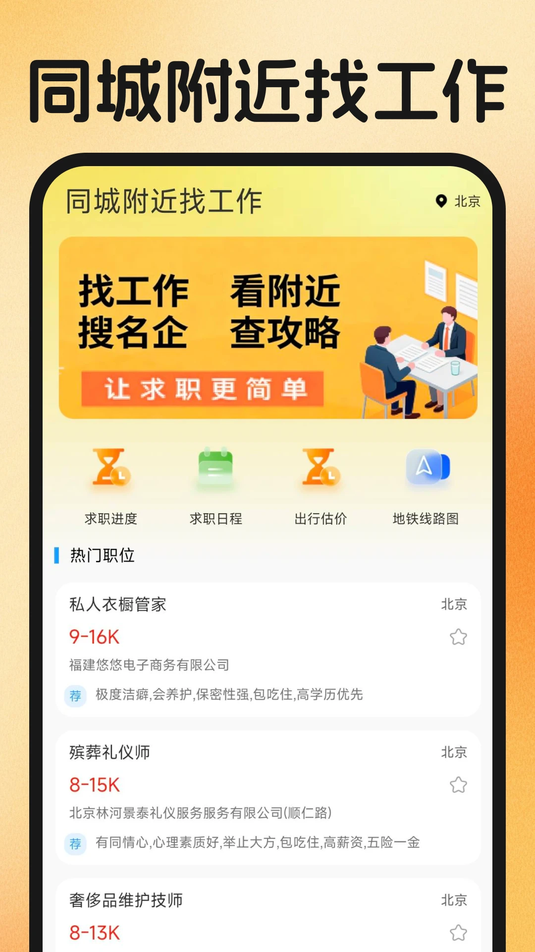 ͬ�Ǹ����ҹ���(����ְ����)v1.0.2 �ٷ������ͼ3