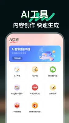 AI claw��������2026�ٷ����°汾v1.0.4 ��Ѱ��ͼ1