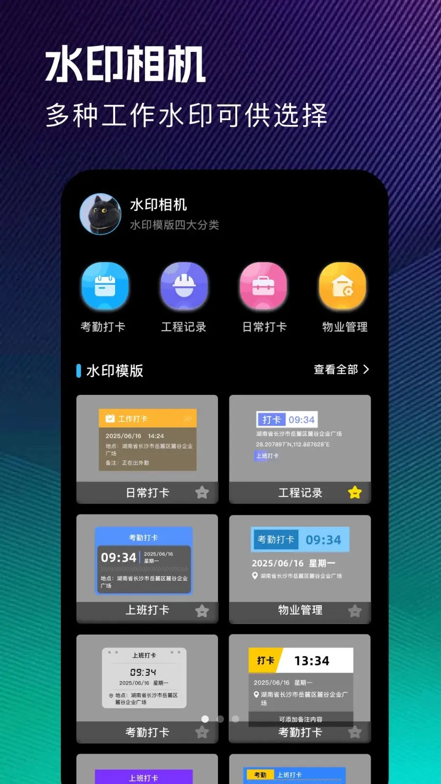 ��ˮӡ����(ˮӡ�������)v1.1 ��Ѱ��ͼ2