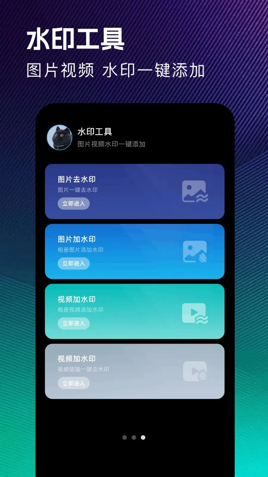 ��ˮӡ����(ˮӡ�������)v1.1 ��Ѱ��ͼ1