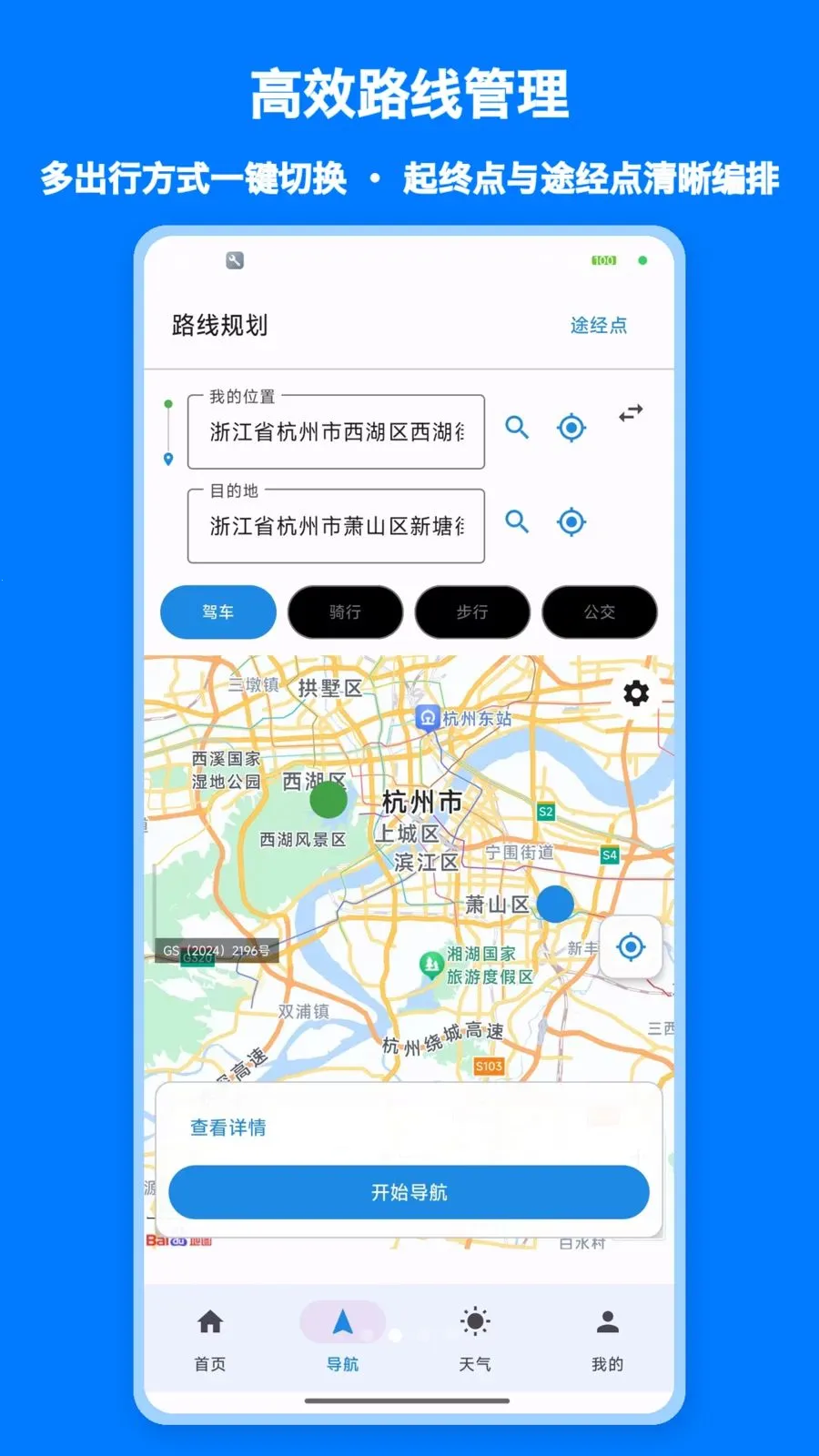 ���پ�׼����(���е���Ӧ��)v1.0 �ֻ����ͼ1