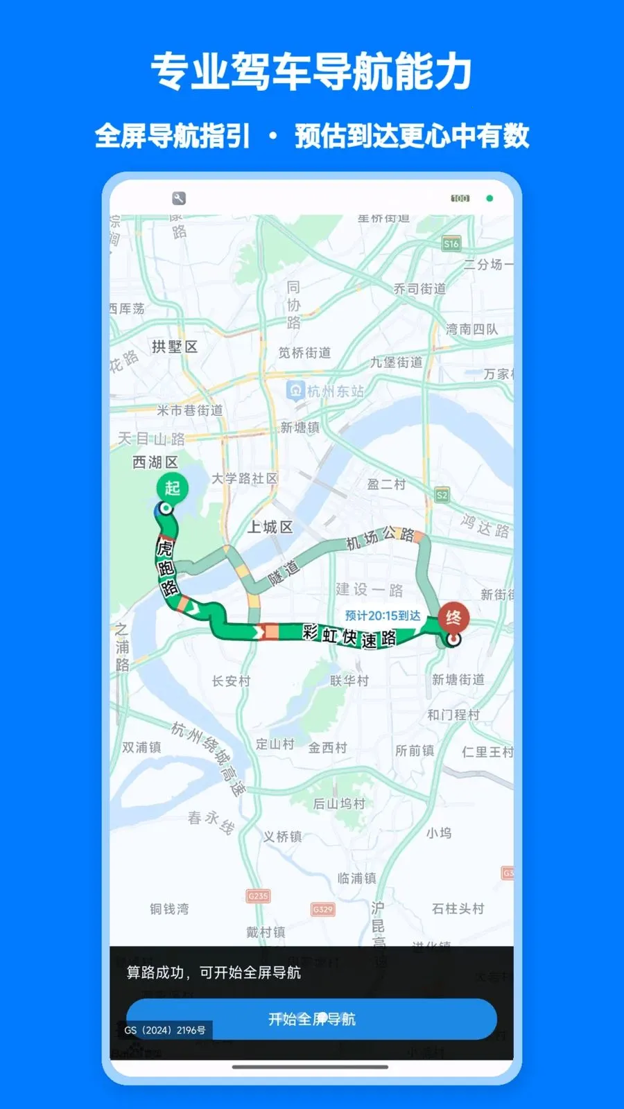 ���پ�׼����(���е���Ӧ��)v1.0 �ֻ����ͼ2