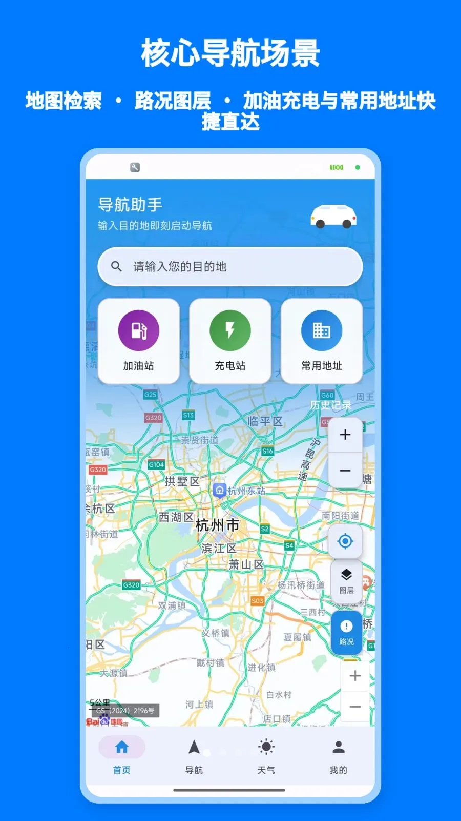 ���پ�׼����(���е���Ӧ��)v1.0 �ֻ����ͼ3