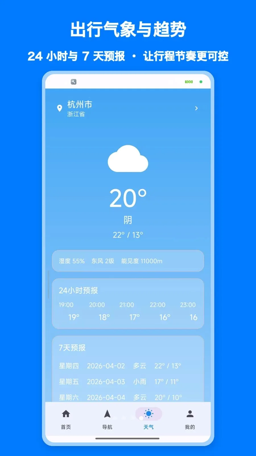 ���پ�׼����(���е���Ӧ��)v1.0 �ֻ����ͼ0