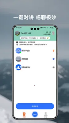 ����Խ�����(�����Խ�Ӧ��)v1.5.2 �ֻ����ͼ3