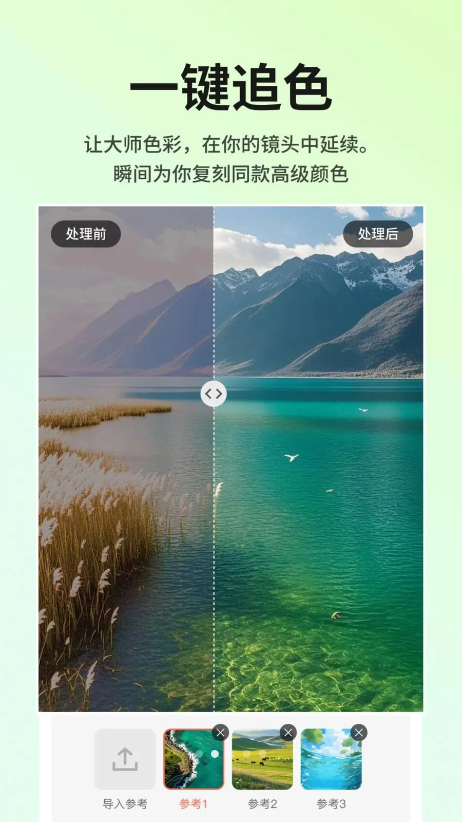 color by ��Ƭ��ɫ��ɫ(��Ƭ��ɫ����)v1.0.0 �ٷ������ͼ2
