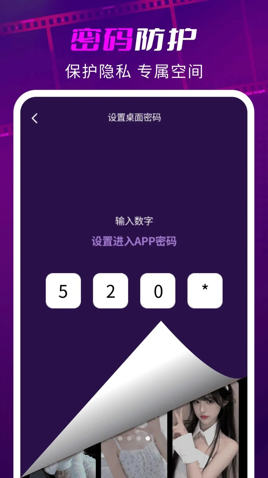 ��ҹ˽�˲�����(˽��Ӱ��������)v1.0.5 �ֻ����ͼ2