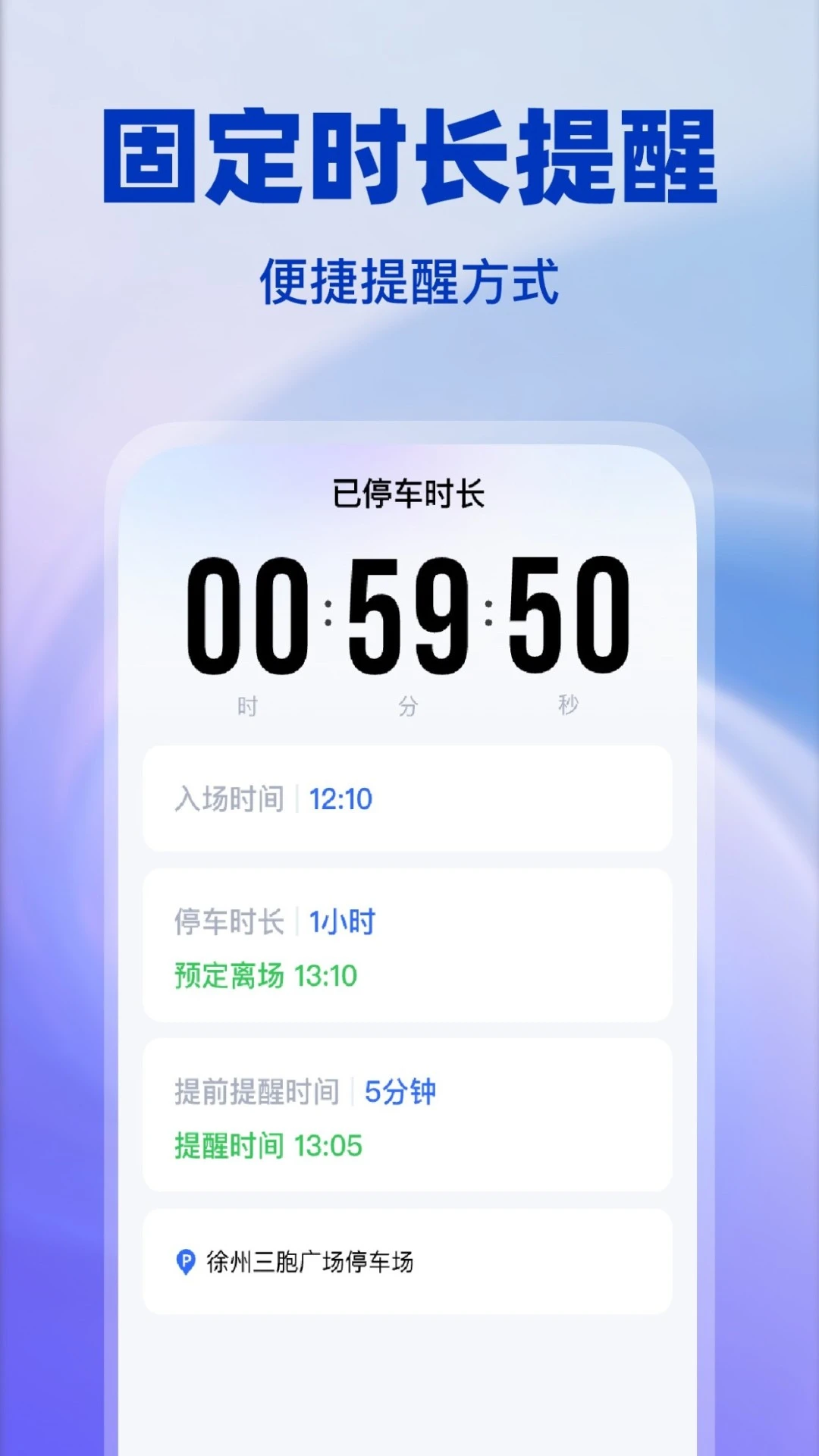 ��ʨͣ������(ͣ��������ʱ)v1.0.4 ��Ѱ��ͼ1