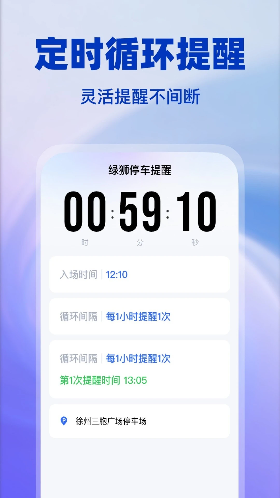 ��ʨͣ������(ͣ��������ʱ)v1.0.4 ��Ѱ��ͼ3