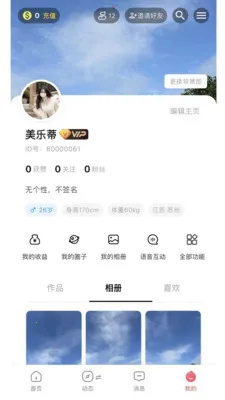 ��Ȧ(Ů���罻����)v1.7.8 �ٷ������ͼ1