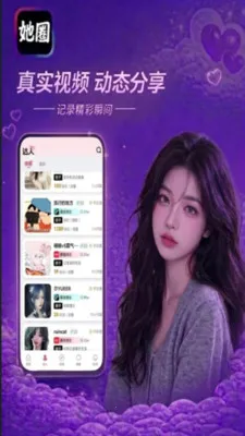 ��Ȧ(Ů���罻����)v1.7.8 �ٷ������ͼ4