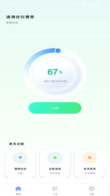 �����Ż��ܼ�(�๦���ֻ�����)v1.0.0 ��Ѱ��ͼ0