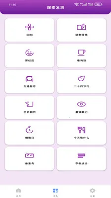�����Ż��ܼ�(�๦���ֻ�����)v1.0.0 ��Ѱ��ͼ3