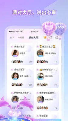 Cojoy�Ҵ���(�罻�Ҵ���ƽ̨)v3.1.700 ��Ѱ��ͼ4