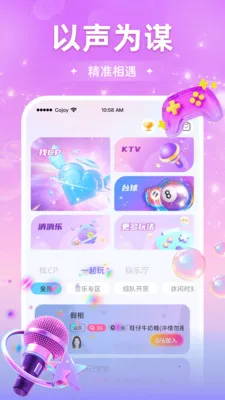 Cojoy�Ҵ���(�罻�Ҵ���ƽ̨)v3.1.700 ��Ѱ��ͼ3