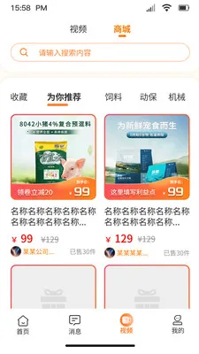 �ö���ѡ����ƽ̨(����ƽ̨�¹���)v4.2.5 ��׿���ͼ1