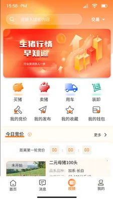 �ö���ѡ����ƽ̨(����ƽ̨�¹���)v4.2.5 ��׿���ͼ2