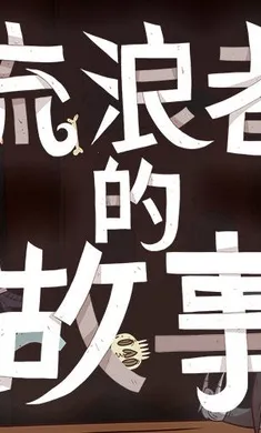 星陨传说:流浪者的故事(牌组构筑游戏)vc832f1c 官方正版截图4