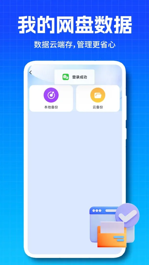 �����¼΢�Ʊ���2026�ٷ����°汾v1.0.0.3 ��Ѱ��ͼ4