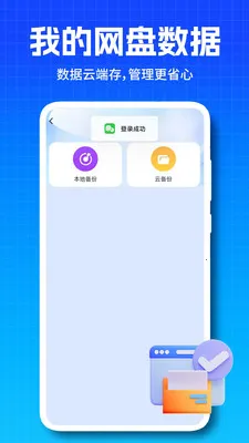 �����¼΢�Ʊ���2026�ٷ����°汾v1.0.0.3 ��Ѱ��ͼ0