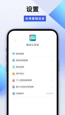 �ȴ﹫����2026�ٷ�����v1.6.6.2 �ٷ������ͼ2