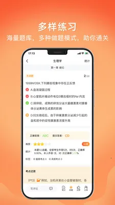�Ͽ����(ҽѧѧϰƽ̨)v1.3.6 ��Ѱ��ͼ1