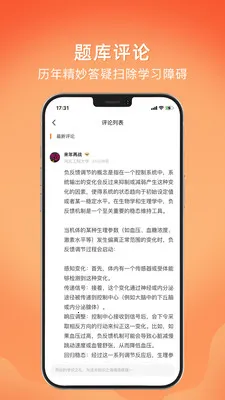 �Ͽ����(ҽѧѧϰƽ̨)v1.3.6 ��Ѱ��ͼ0