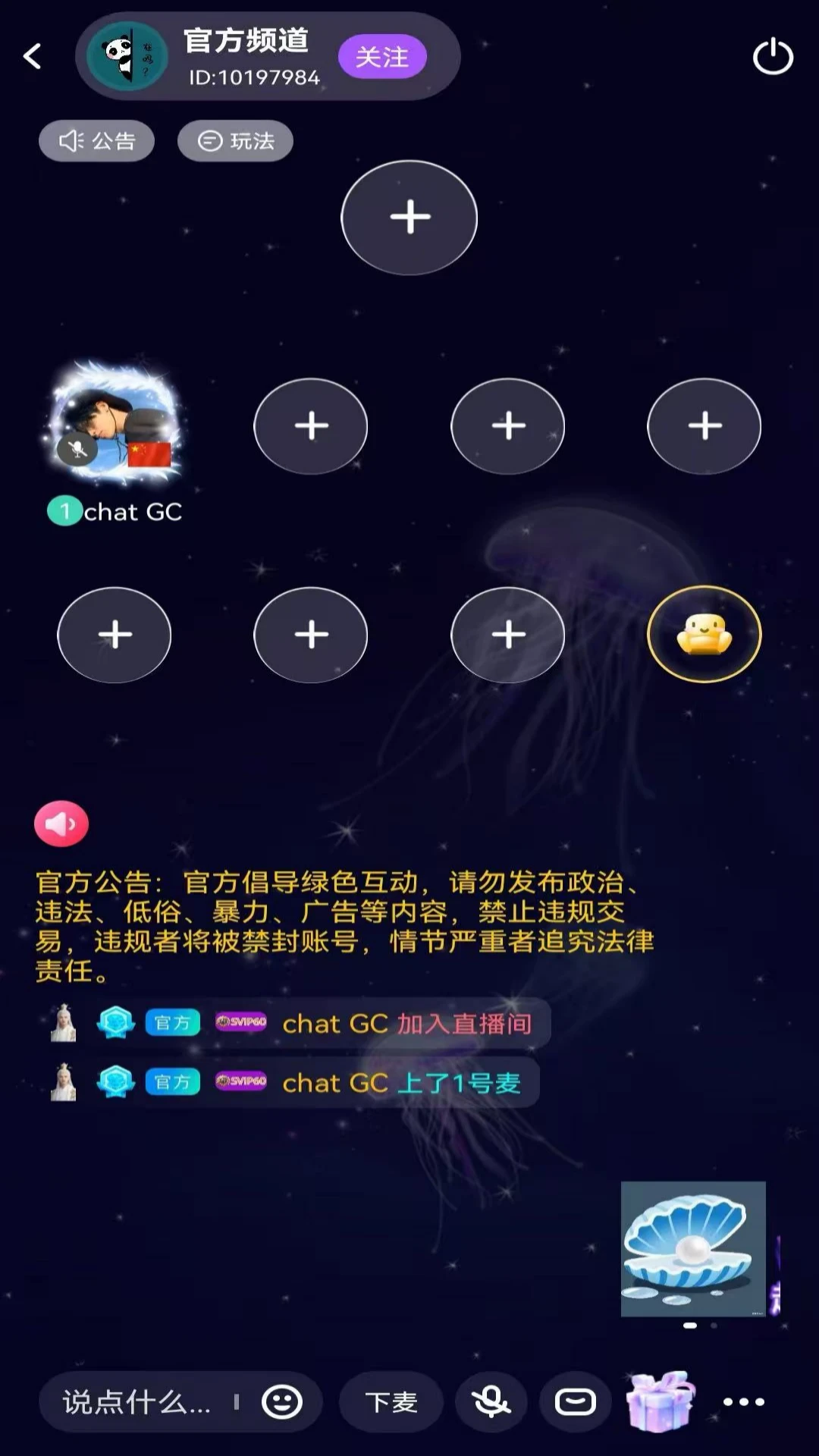 Chat GC(����罻����)v1.5.34 ��׿���ͼ1