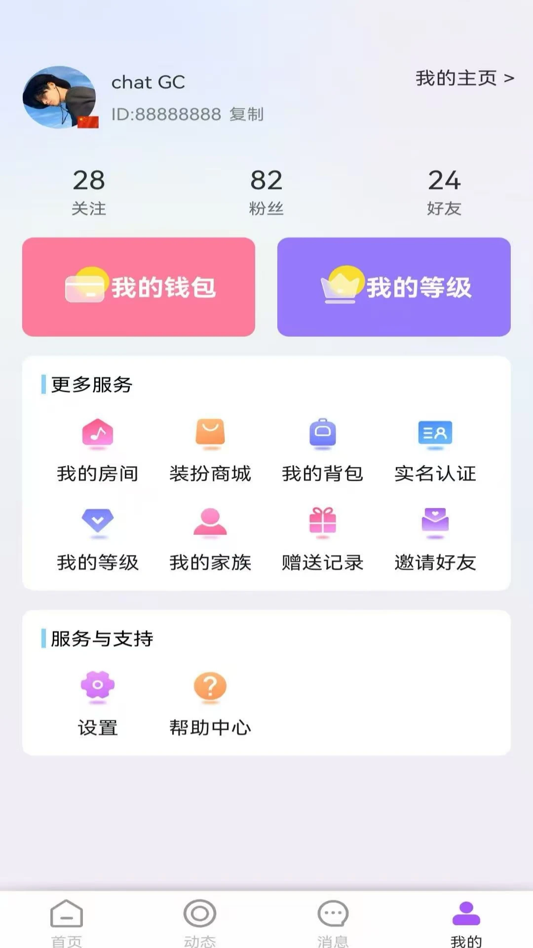 Chat GC(����罻����)v1.5.34 ��׿���ͼ3