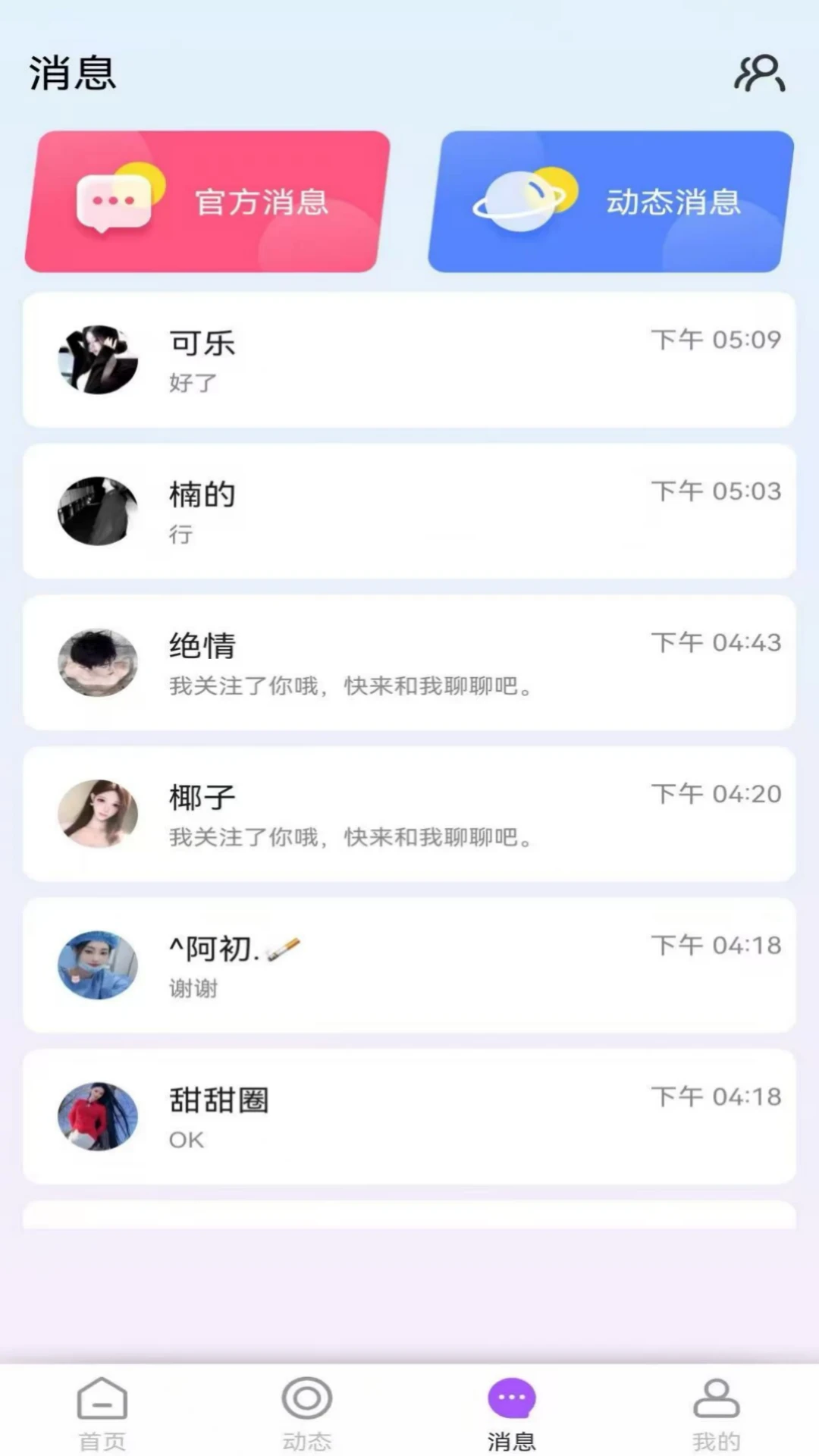 Chat GC(����罻����)v1.5.34 ��׿���ͼ0