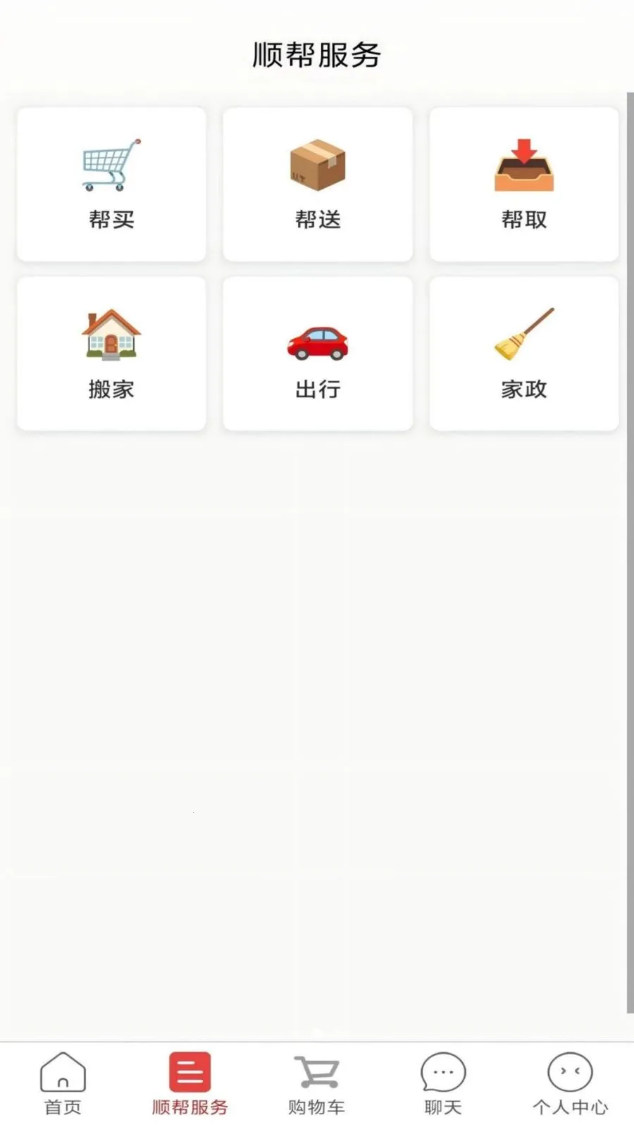 ��ʤͬ��2026���°汾v1.1.2 �ٷ������ͼ2