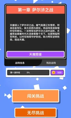 灭魔之炮大量货币(炮塔防守游戏)v0.0.2 手机版截图0