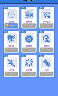 灭魔之炮大量货币(炮塔防守游戏)v0.0.2 手机版截图1