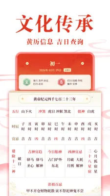 ��ѻ���������(����ʵ�ù���)v1.0.4 ��׿���ͼ1