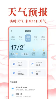 ��ѻ���������(����ʵ�ù���)v1.0.4 ��׿���ͼ2