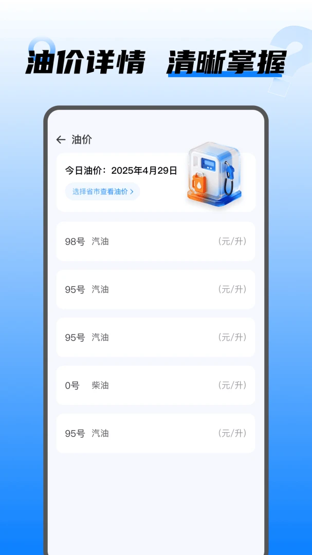 ���⳵������2026�ٷ�����v1.0.5 ��׿���ͼ1