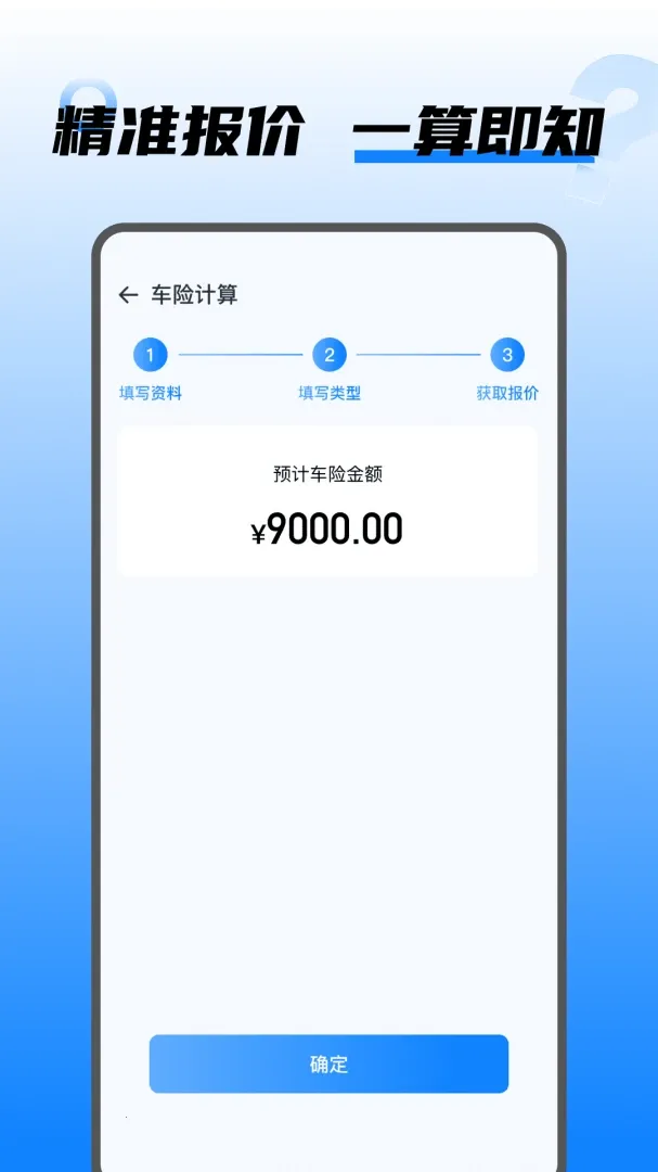 ���⳵������2026�ٷ�����v1.0.5 ��׿���ͼ3