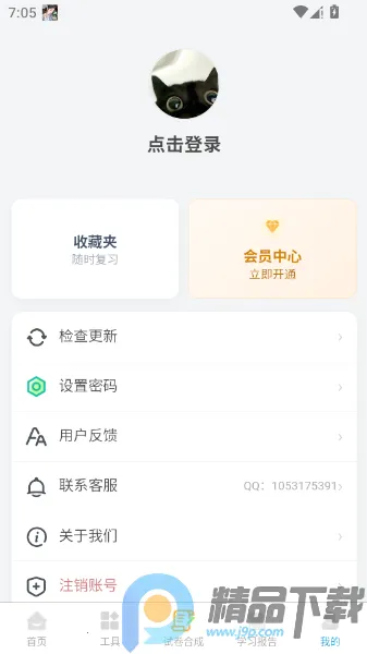 ��������Աȫ���2026�ٷ����°汾v1.0.4 ��׿���ͼ2