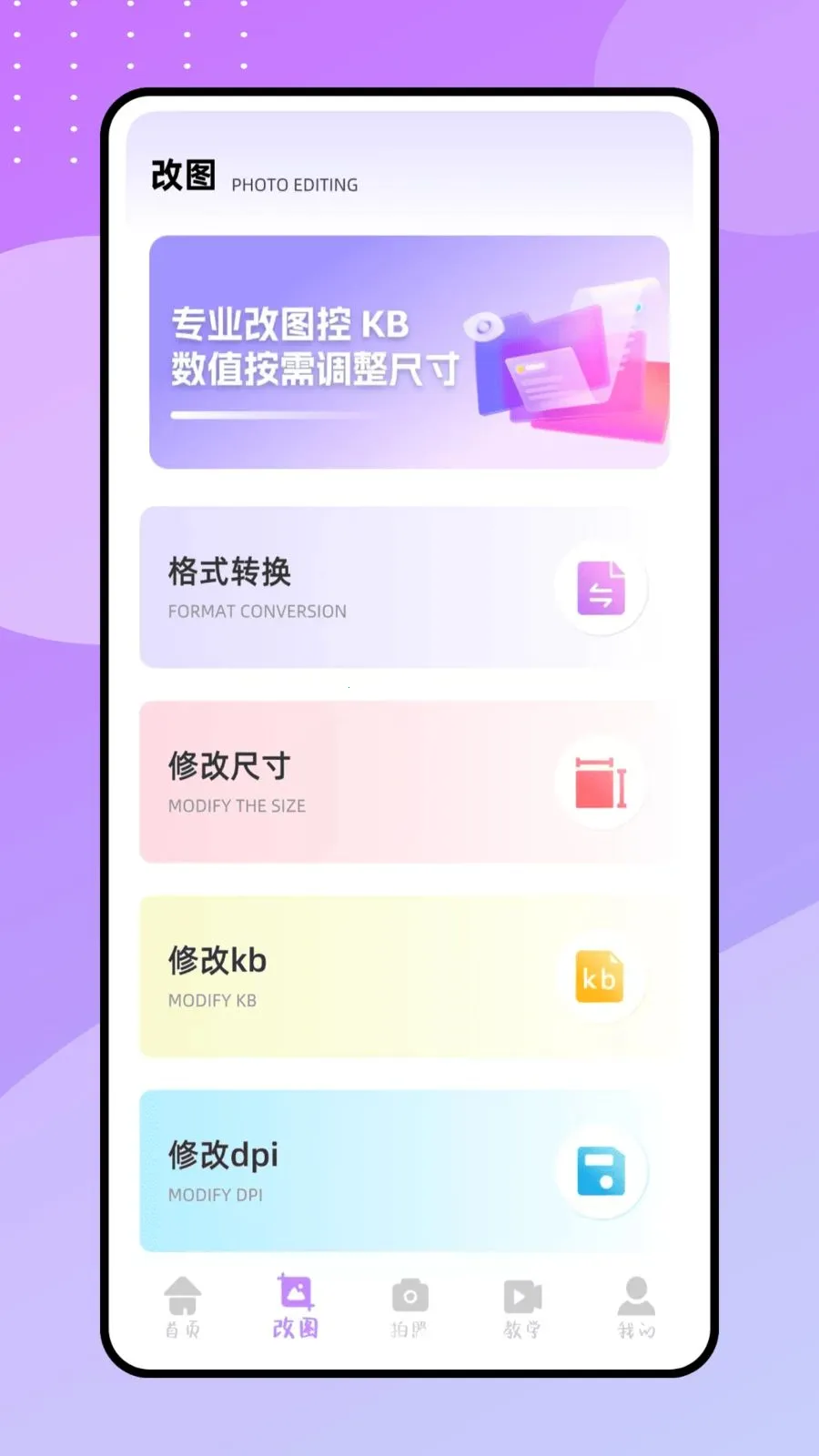天天P(P图修图工具)v1.0.0 安卓版截图3