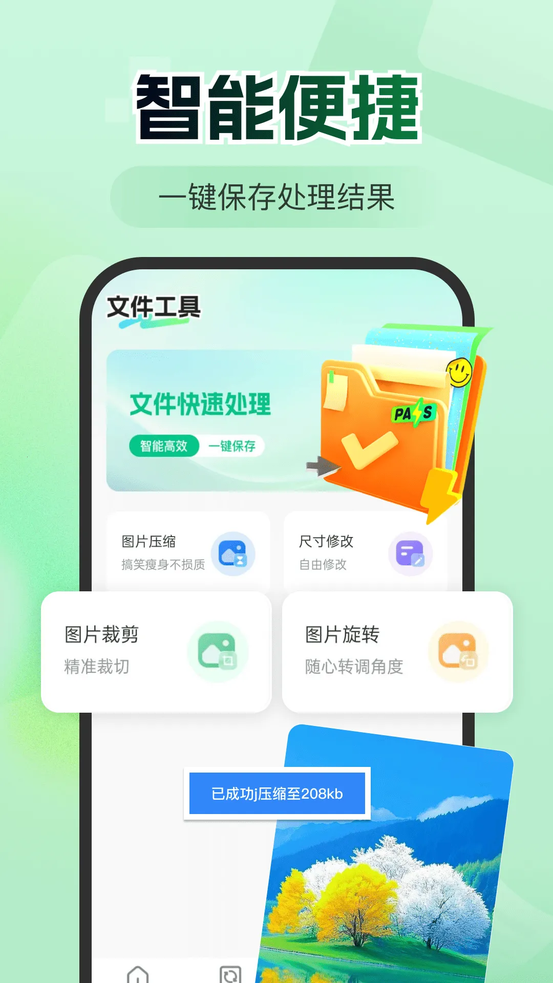 微聊天记录备份王2026最新版本v1.0.0 免费版截图2