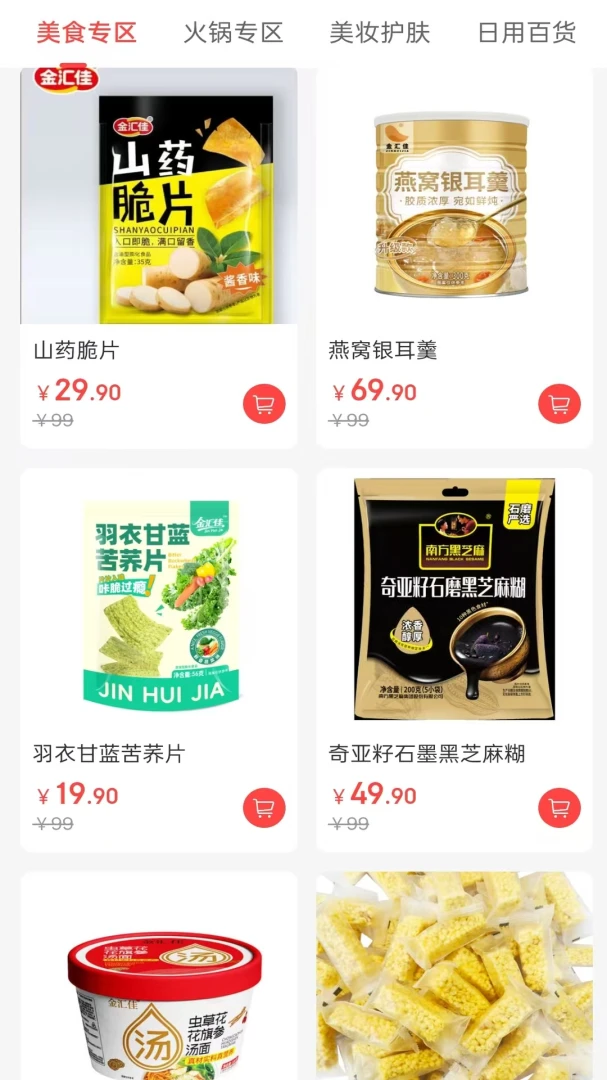 ������(���÷���ƽ̨)v1.6.10 ��׿���ͼ3