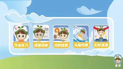 ����С��(ѧ������ѧϰӦ��)v1.1.9 �ٷ������ͼ0