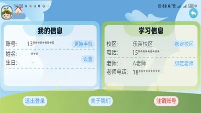 ����С��(ѧ������ѧϰӦ��)v1.1.9 �ٷ������ͼ1